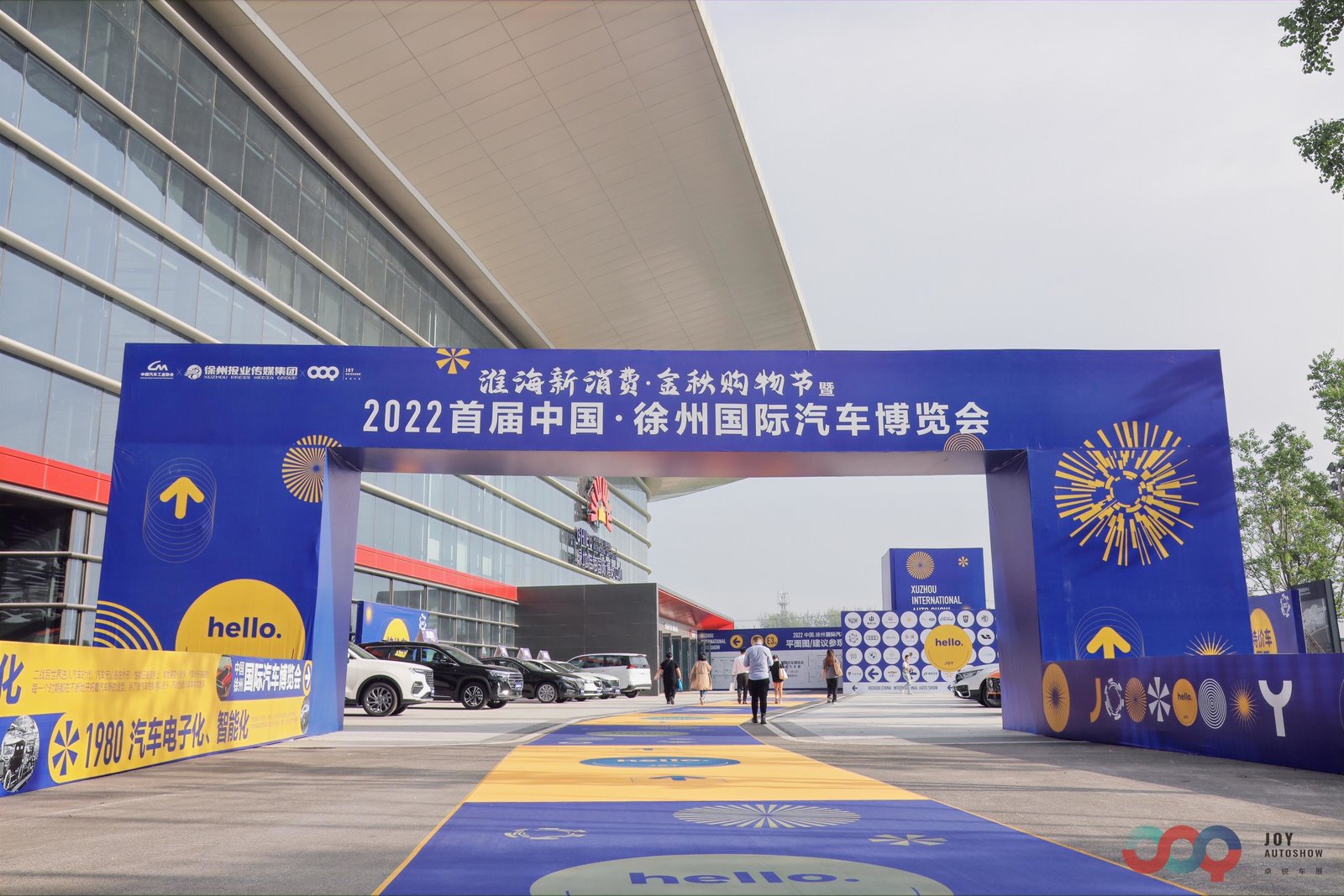 擎动淮海，焕新起航 ——2022首届徐州国际车展圆满落幕 